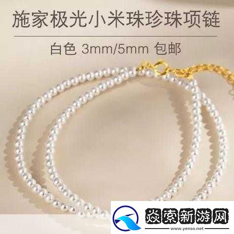 WRITEAS塞珍珠当然可以！以下是基于“WRITEAS塞珍珠”拓展出的新