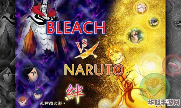 死神VS火影3.2终极对决