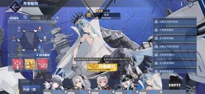 碧蓝航线永夜幻光攻略