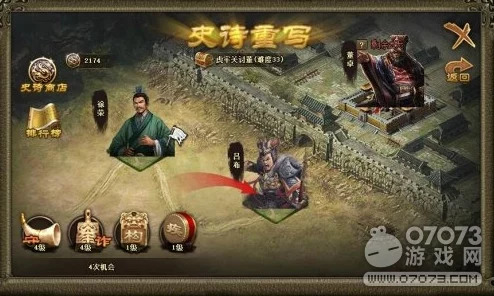 全面解锁攻城掠地策略