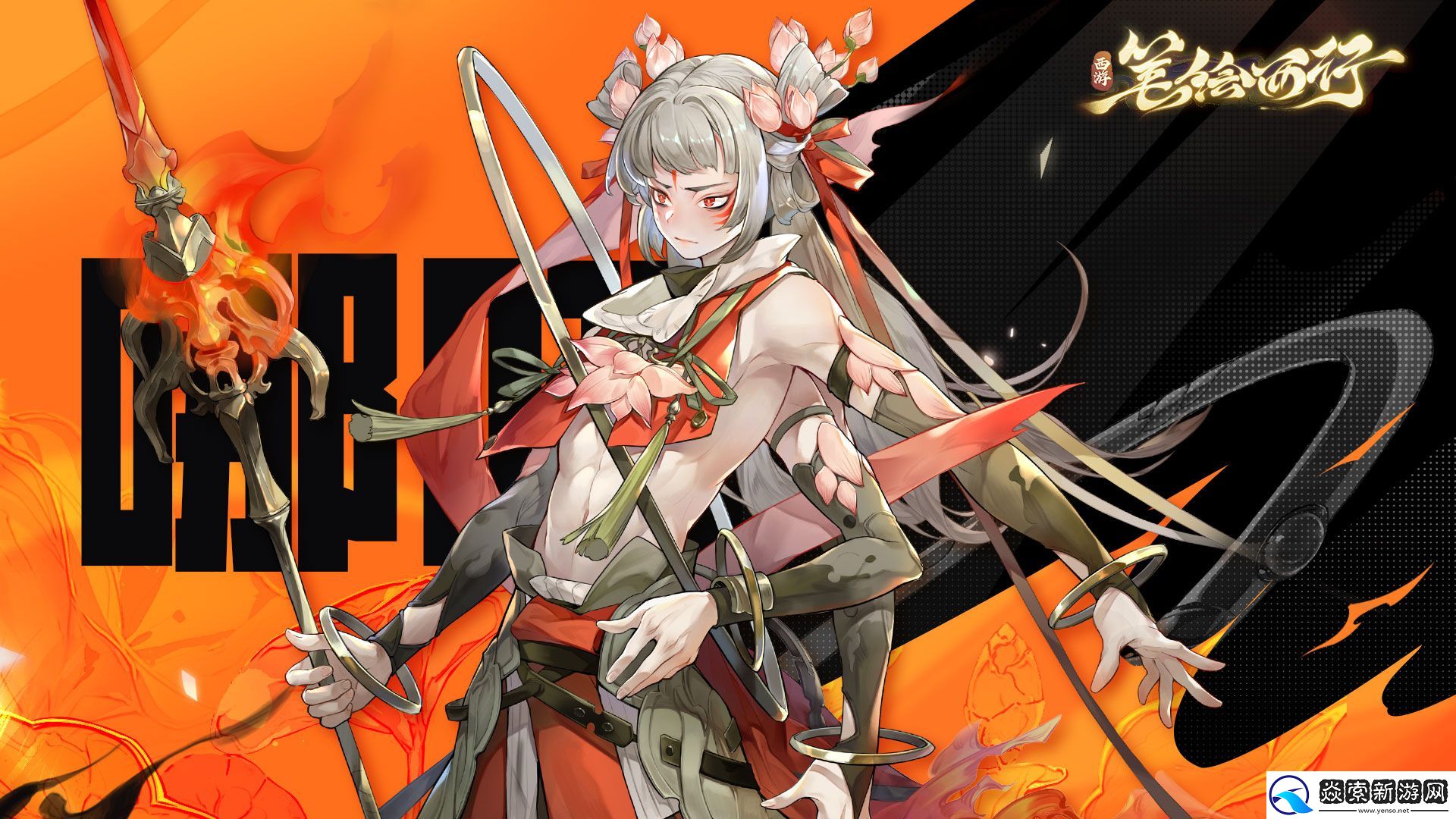 西游笔绘西行强度排行榜/西游笔绘西行哪些角色比较强