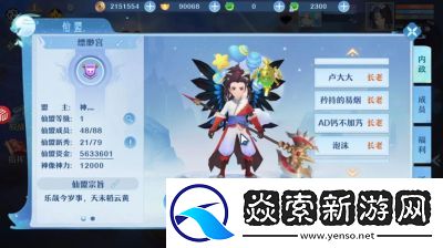 仙凡幻想最强阵容搭配推荐详解