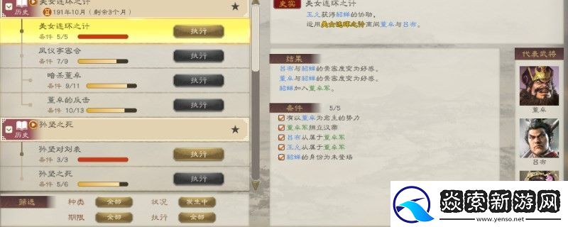 三国志8重制版怎么增加兵粮