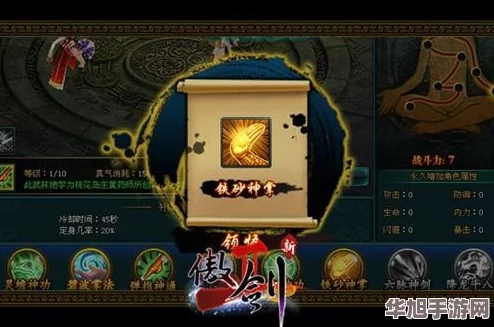 热血江湖深度探秘