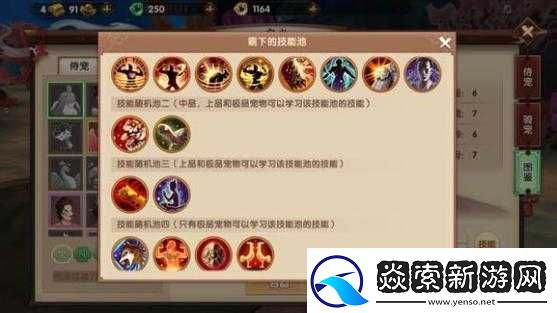 寻仙手游变身功能详解