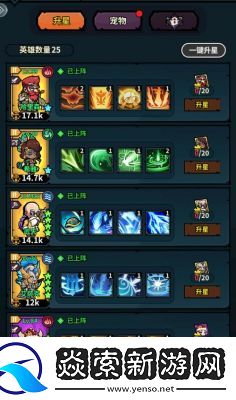 佣兵小镇宠物养成攻略