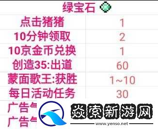 星光创造营之宝石收集攻略