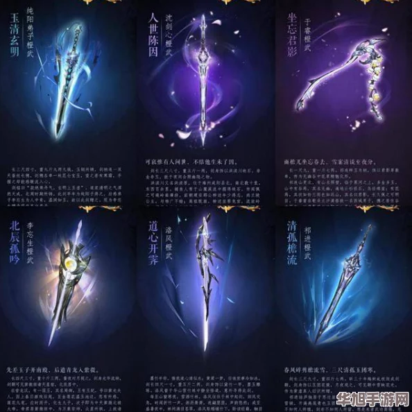 剑网3指尖江湖全职业巅峰装备探索