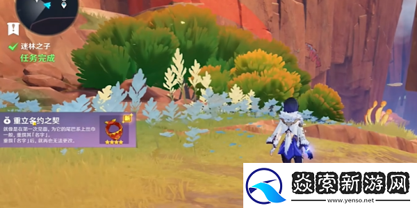 原神5.0迷林之子任务怎么过