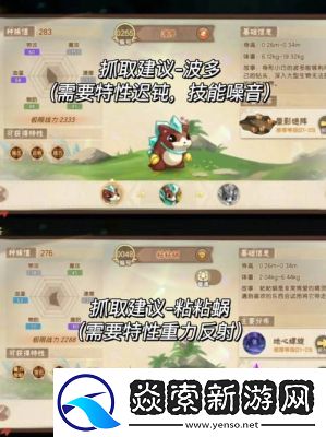 西普大陆手机版天启召唤极光角鹿战斗策略指南