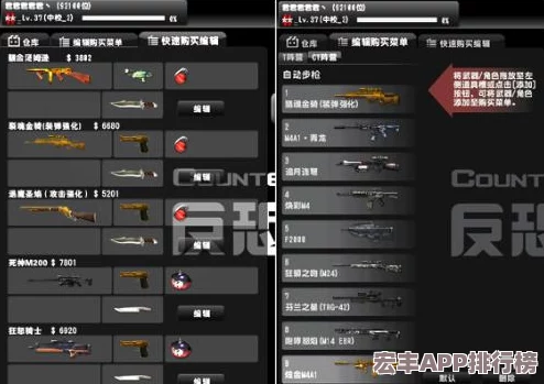 反恐精英游戏中