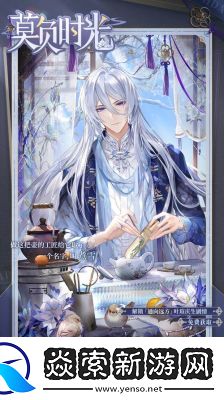 时空中的绘旅人叶瑄的生日是什么时候