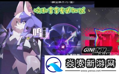 弹力果冻角色排行榜2021