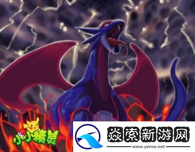 暴蝾螈的Mega进化与快龙和暴蝾螈的种族值比较