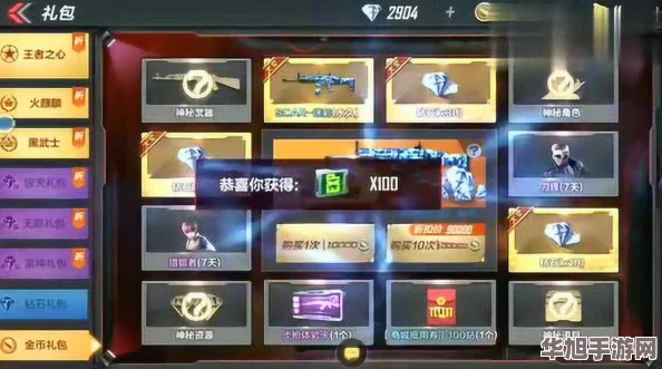 穿越火线枪战王者