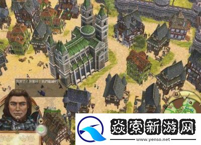 工人物语6之帝国的兴起