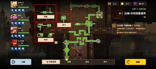 探索坎公骑冠剑