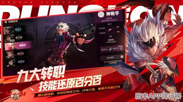 地下城与勇士M深度探索