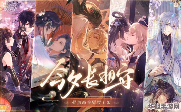 时空中的绘旅人重燃温情