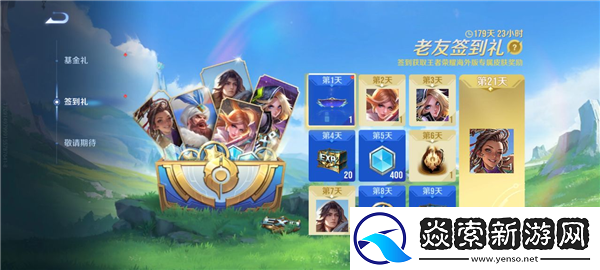 王者荣耀国际服国服怎么同步数据/王者荣耀国际服福利