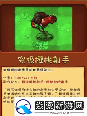 植物大战僵尸融合版究极植物怎么解锁