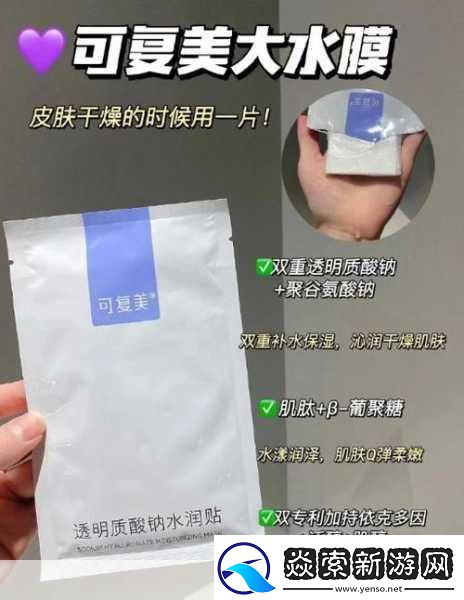 上面一边亲下一边面膜使用方法