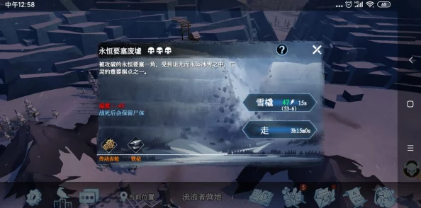 冬日秘境生存指南