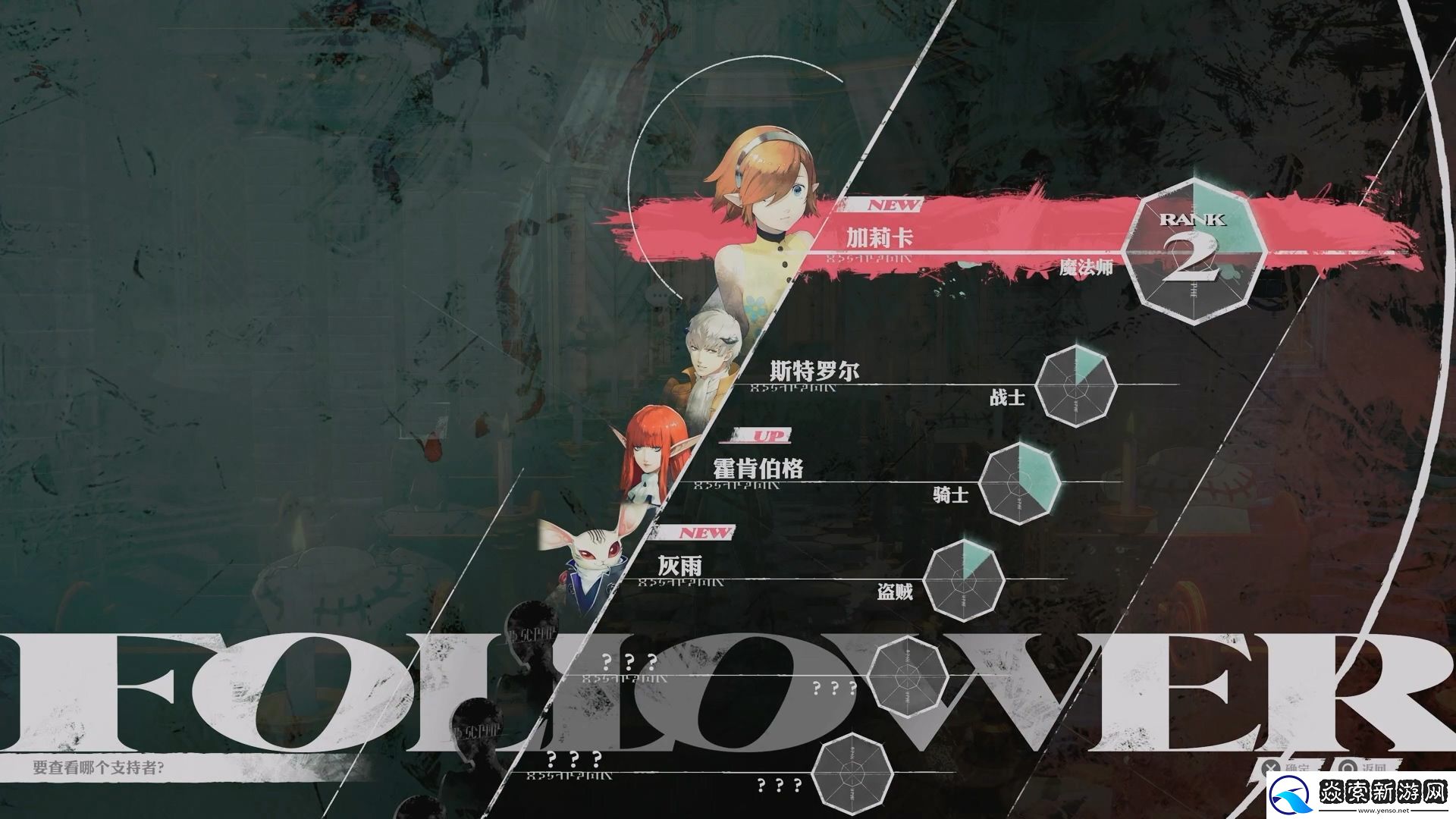 暗喻幻想全支持者效果一览