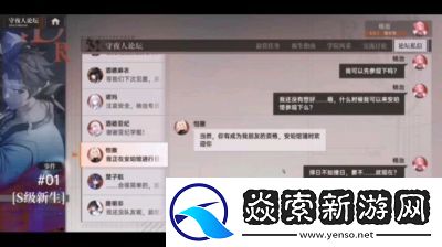 龙族卡塞尔之门刺客队搭配攻略详解