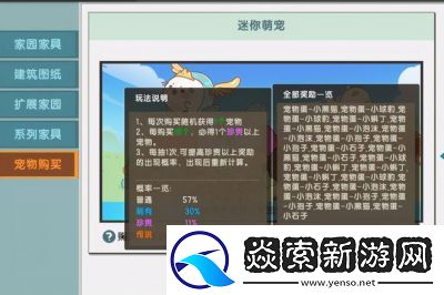 迷你世界新版玩法讲解