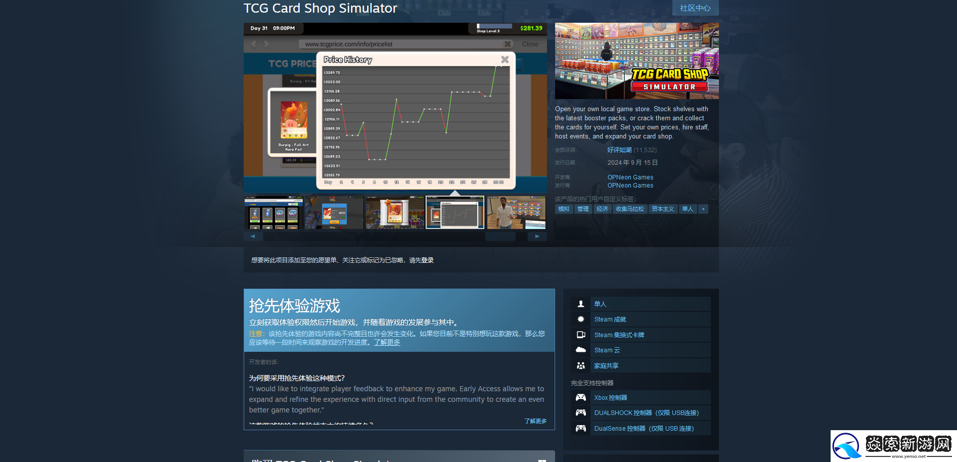 卡牌店模拟器游戏游玩平台介绍