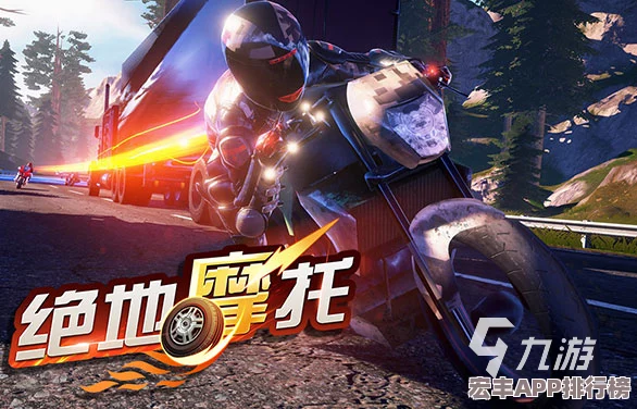 2024年精选高人气耐玩摩托车单机游戏大全
