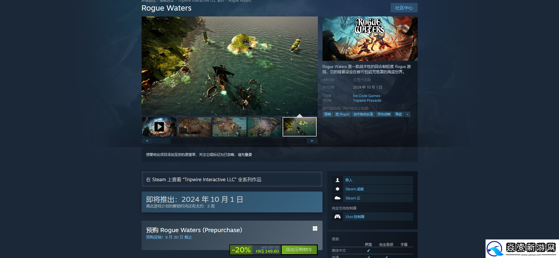 席德梅尔的文明7游戏开发公司介绍