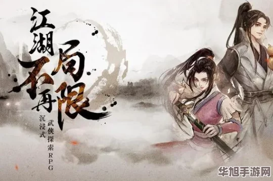 烟雨朦胧江湖路