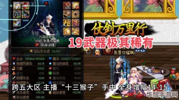 地下城与勇士》中