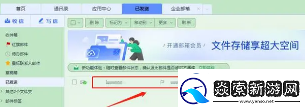 163邮箱邮件怎么撤回邮件撤回方法无限数码