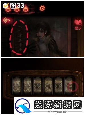 纸嫁衣2官方版游戏攻略