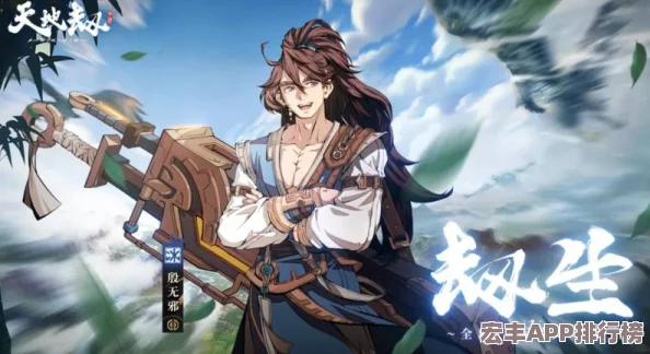 探秘天地劫中的灵魂剑客鲜于超