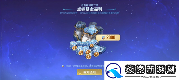 王者荣耀国际服国服怎么同步数据/王者荣耀国际服福利