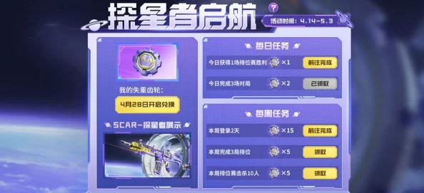 探索星空宇宙之旅