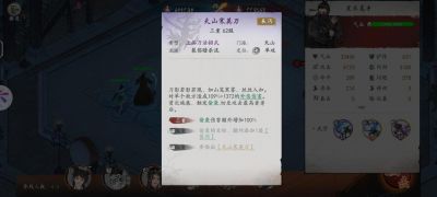 墨剑江湖门派技能搭配攻略