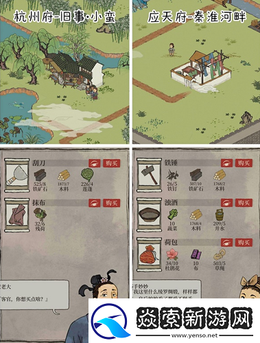 江南百景图铁锤兑换位置在哪