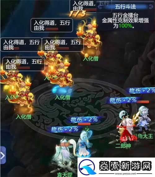 梦幻西游网页版2024年4月五行斗法怎么打