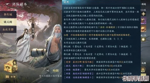 逆水寒手游深度探索