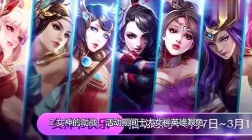 王者荣耀女神节专属福利