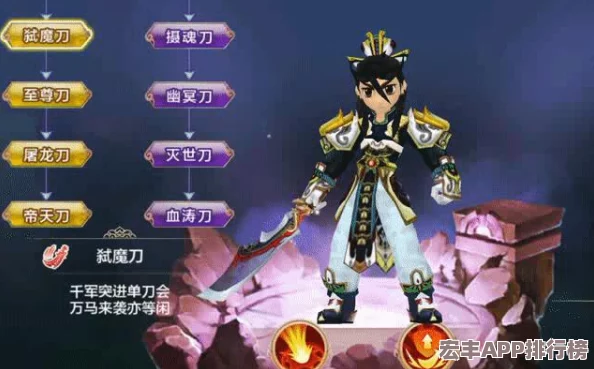 热血江湖中邪刀流派