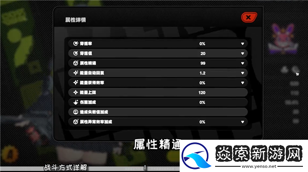 绝区零战斗机制全攻略/绝区零属性介绍