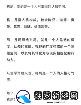 精品人与精品人差异的深入分析