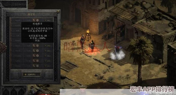 暗黑破坏神2策略指南