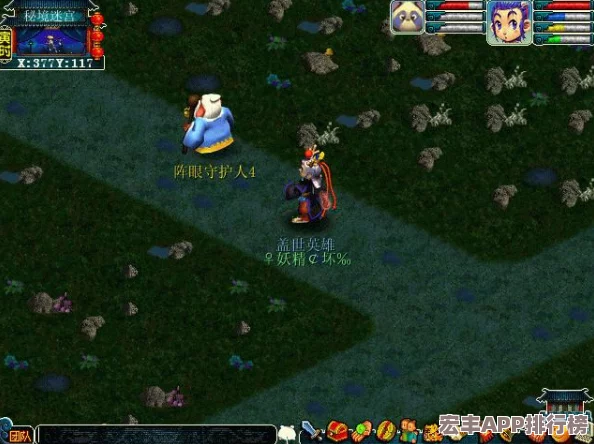 梦幻西游深度探索